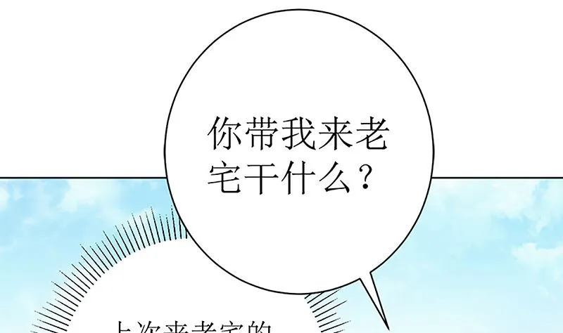 守岁宴 第1页