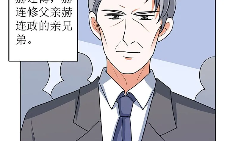 守岁宴 第58页