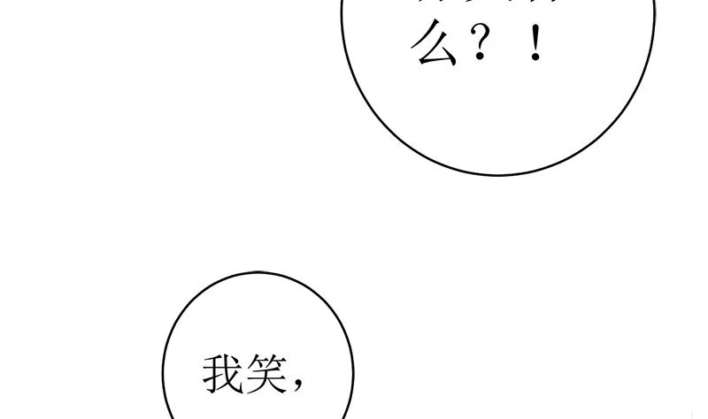 赫连家的媳妇儿 第8页
