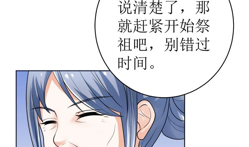 赫连家的媳妇儿 第34页