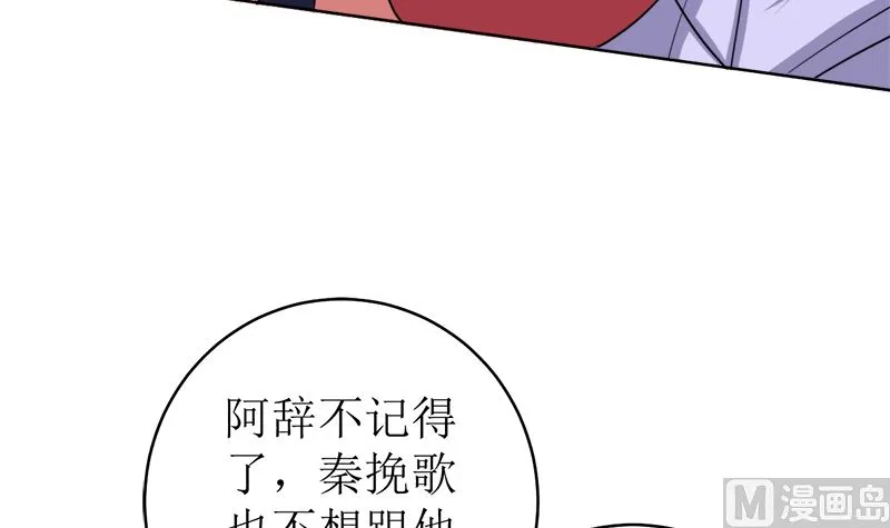 习之入薇 第36页