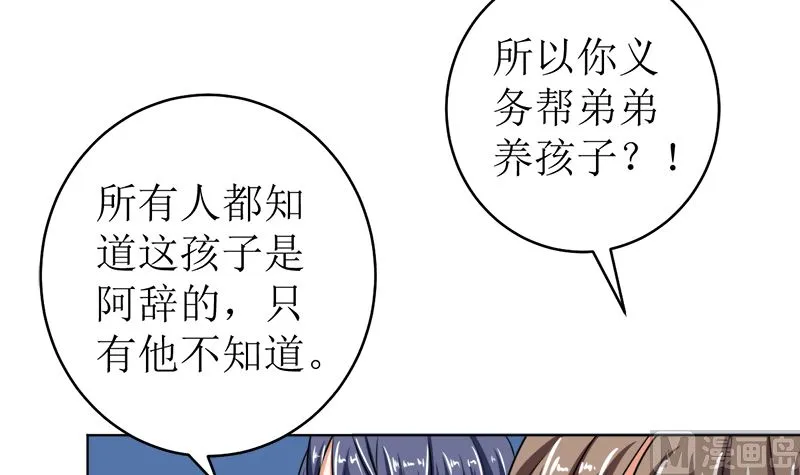 习之入薇 第39页