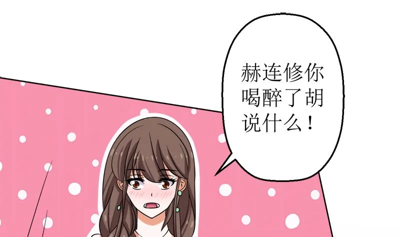 给我抱一会儿 第67页