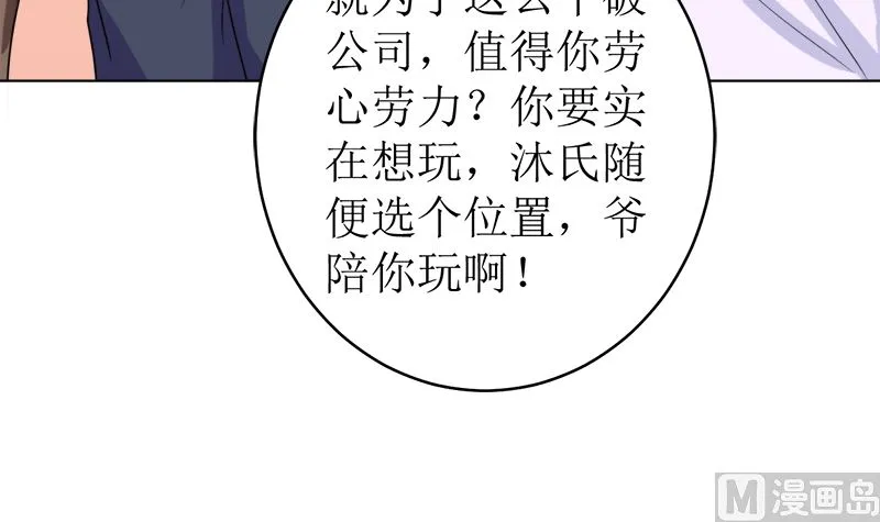 有备而来 第30页