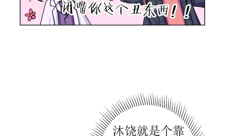 有备而来 第32页