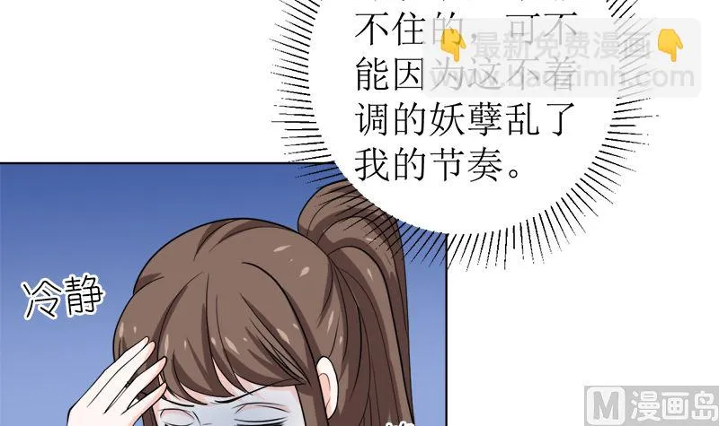 有备而来 第33页