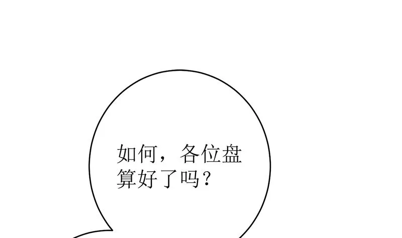 有备而来 第35页