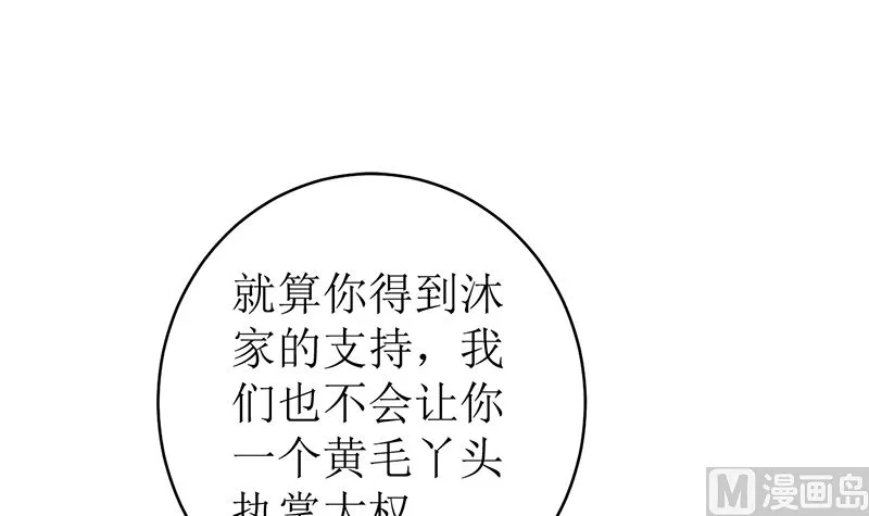 有备而来 第42页