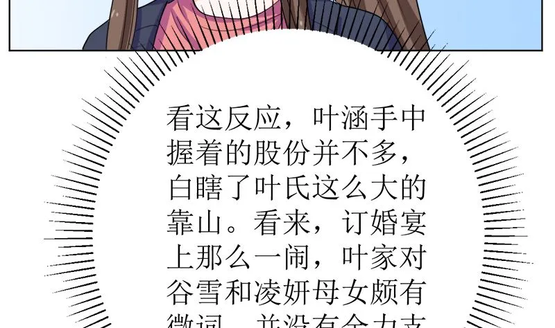 有备而来 第50页
