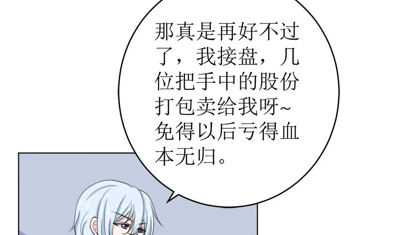 有备而来 第52页