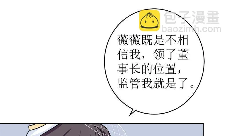 有备而来 第67页