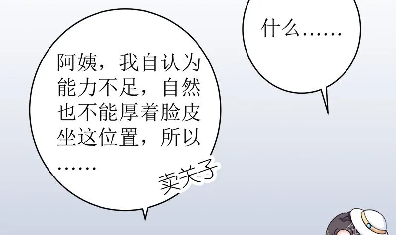 有备而来 第71页