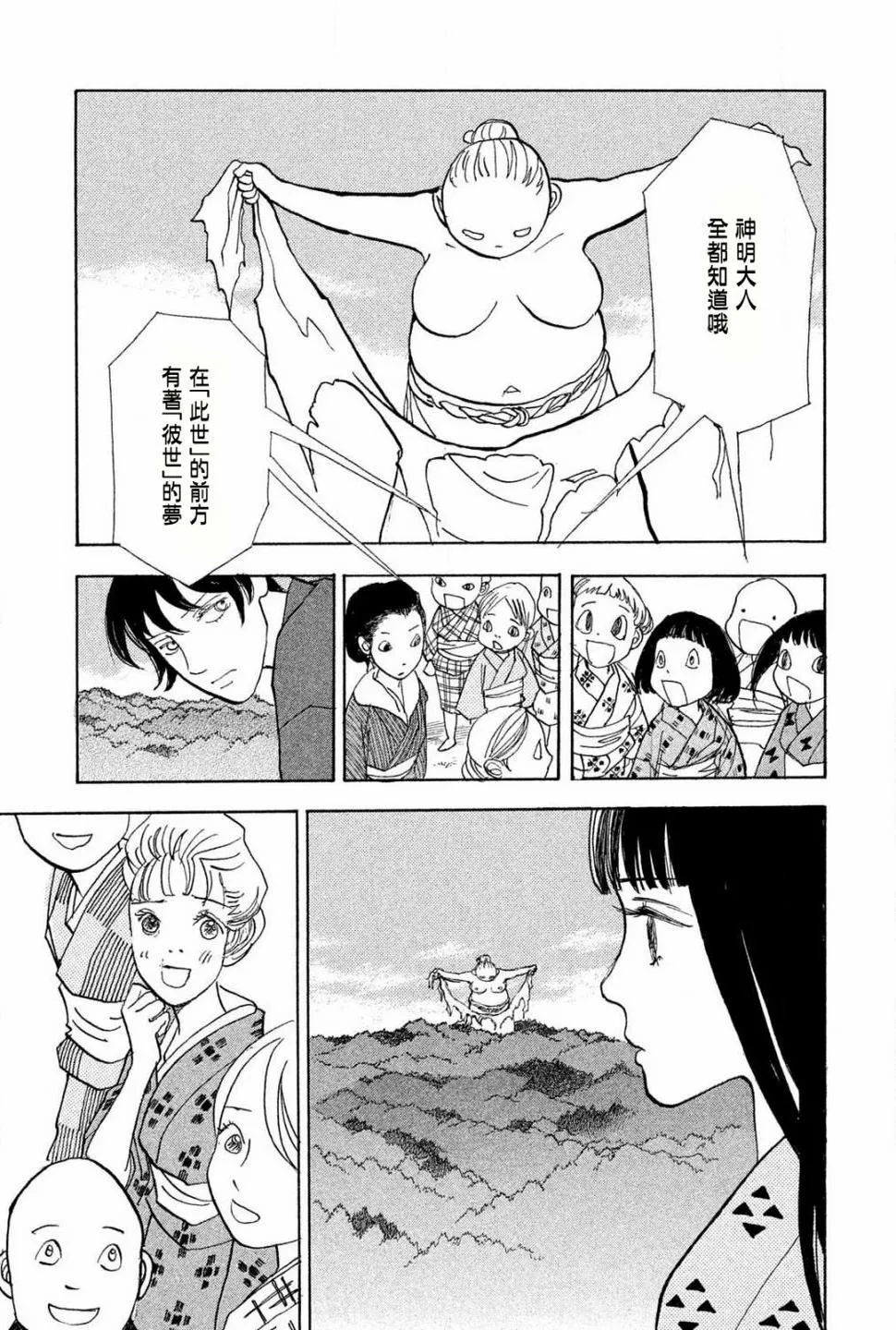 第61话 第6页