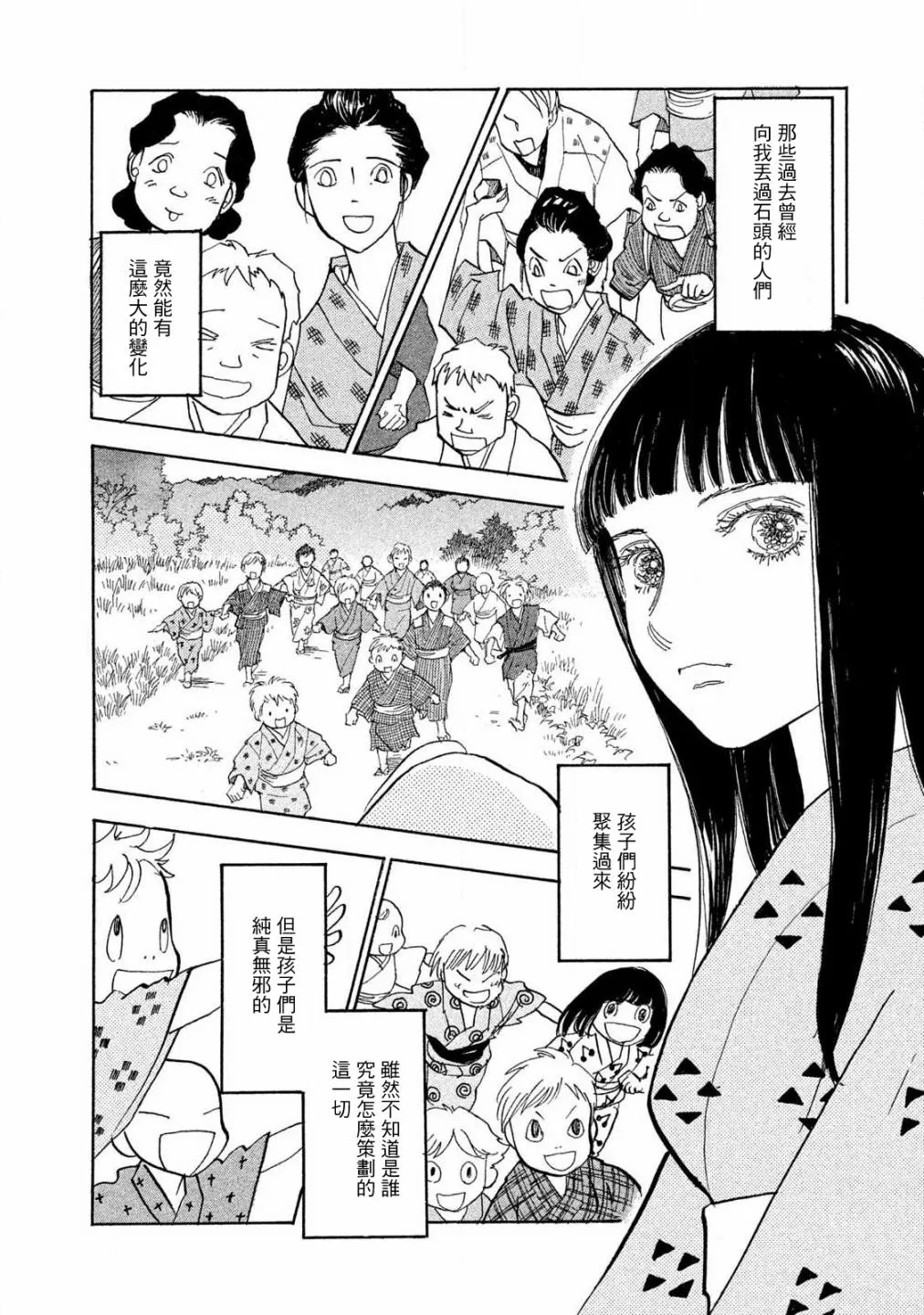 第61话 第7页