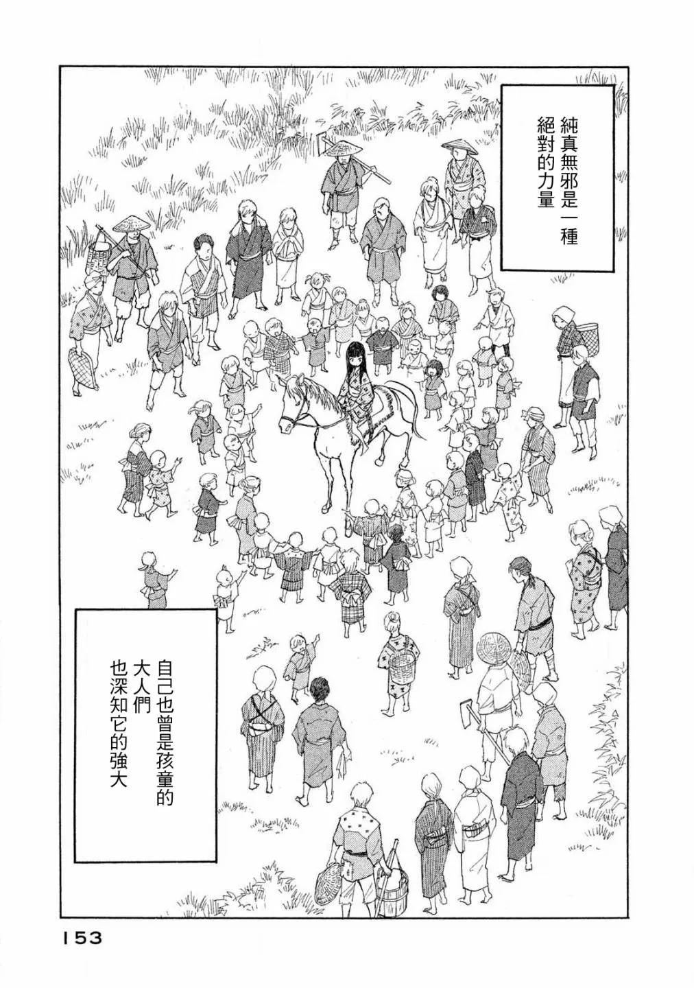 第61话 第8页