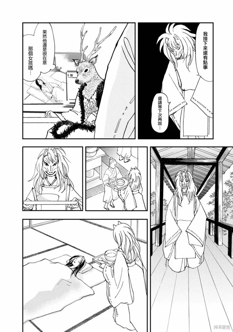 第64话 第6页