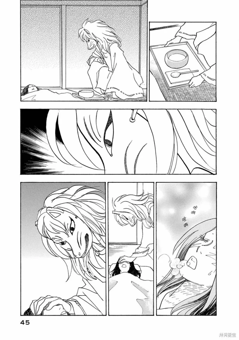 第64话 第7页
