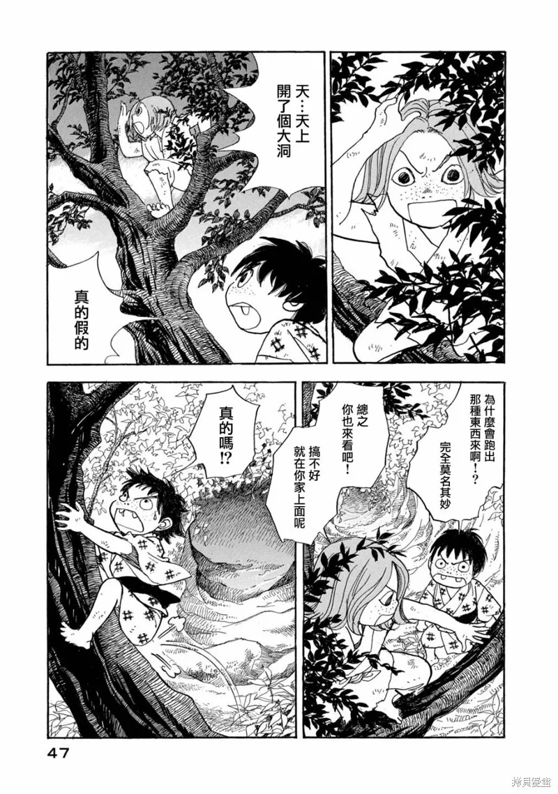 第64话 第9页