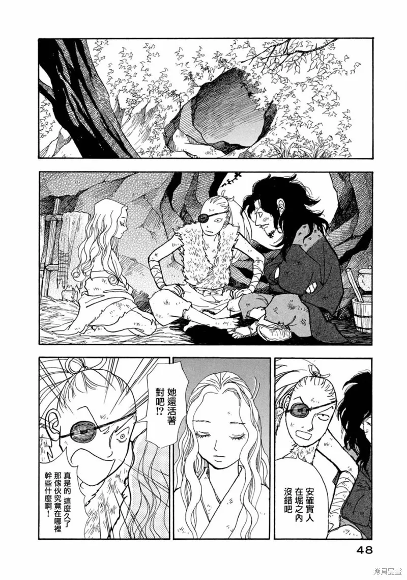 第64话 第10页