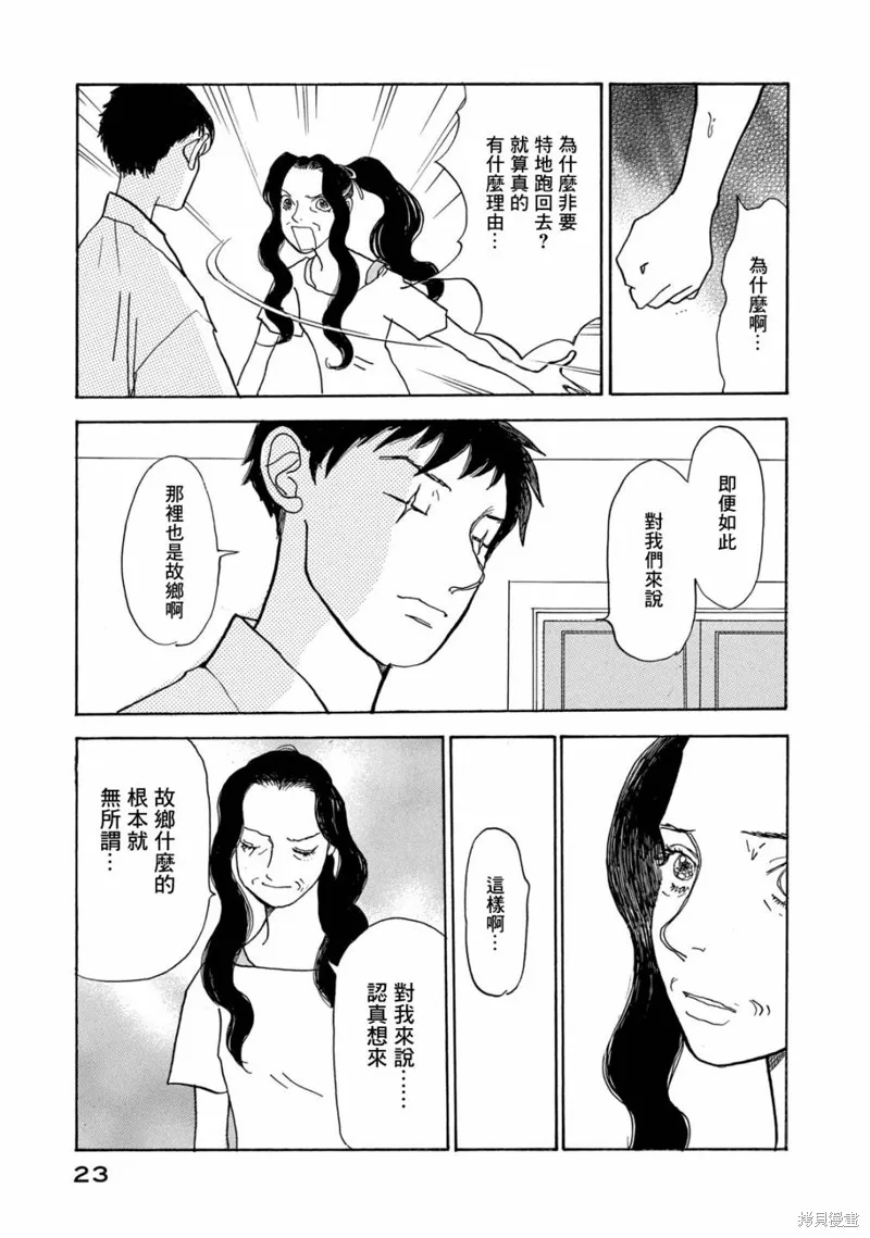 第69话 第23页