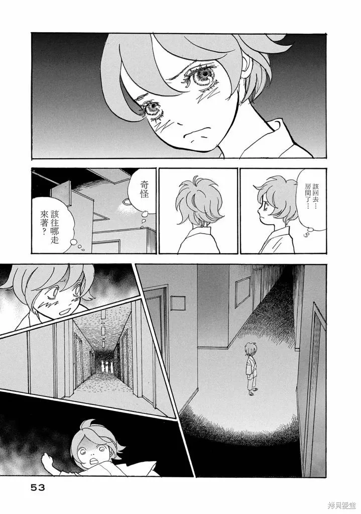 第70话 第14页