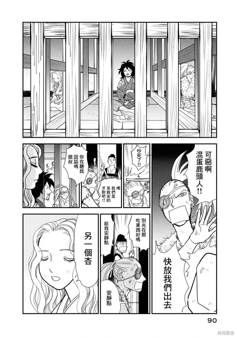 第71话 第18页