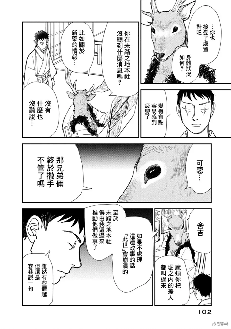 第71话 第30页