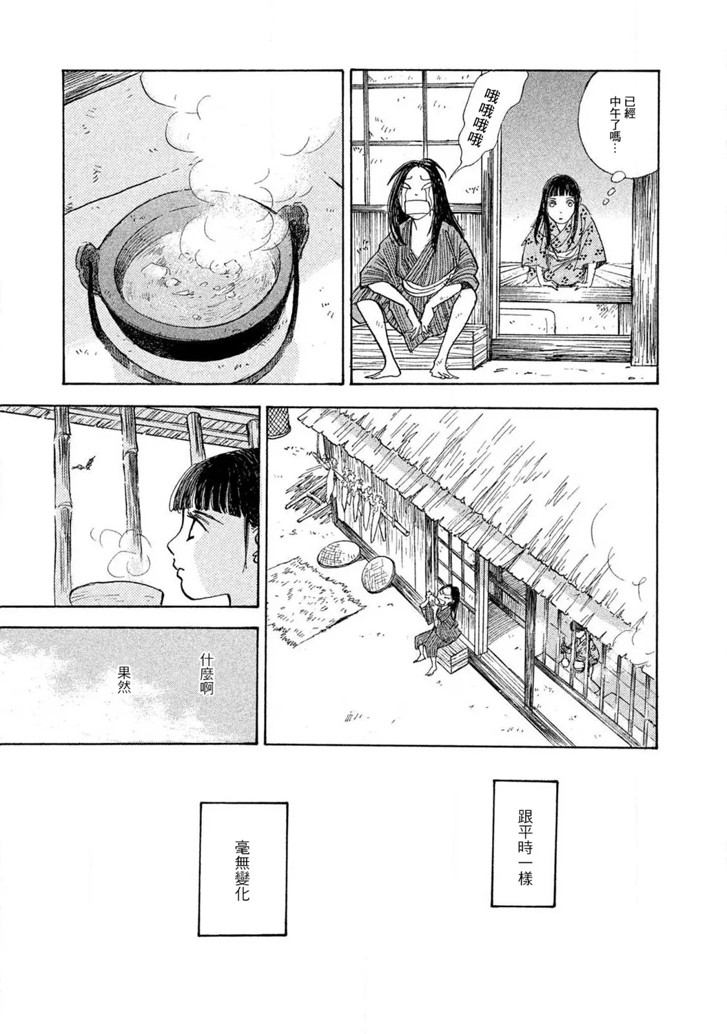 第59话 第23页
