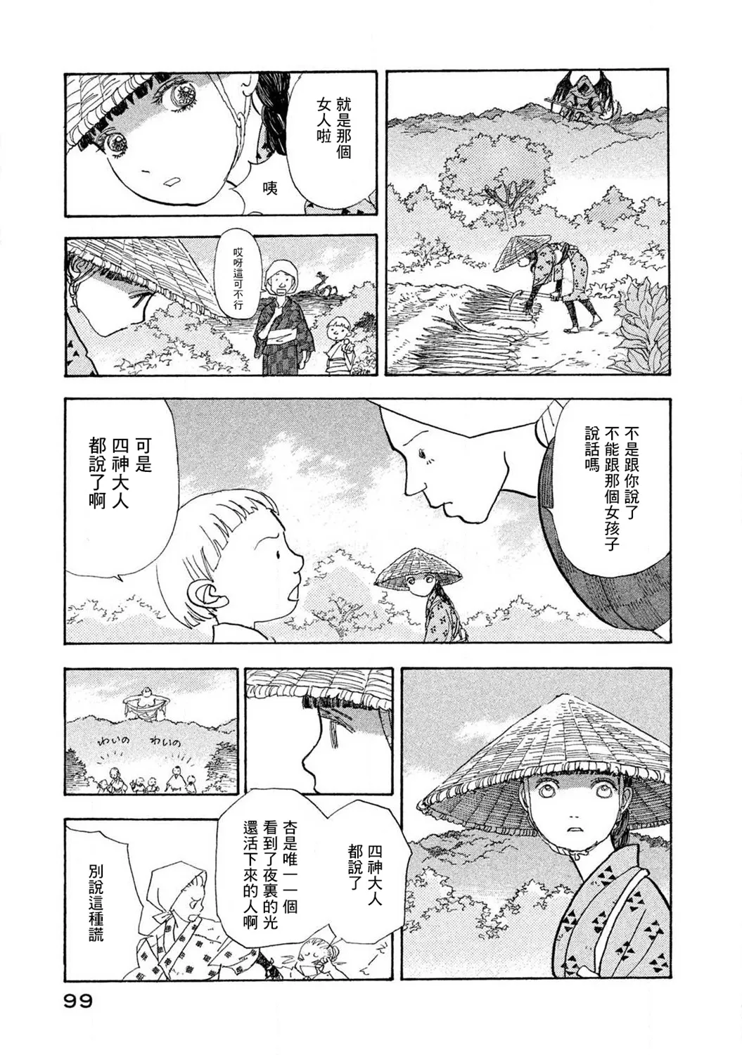第59话 第25页