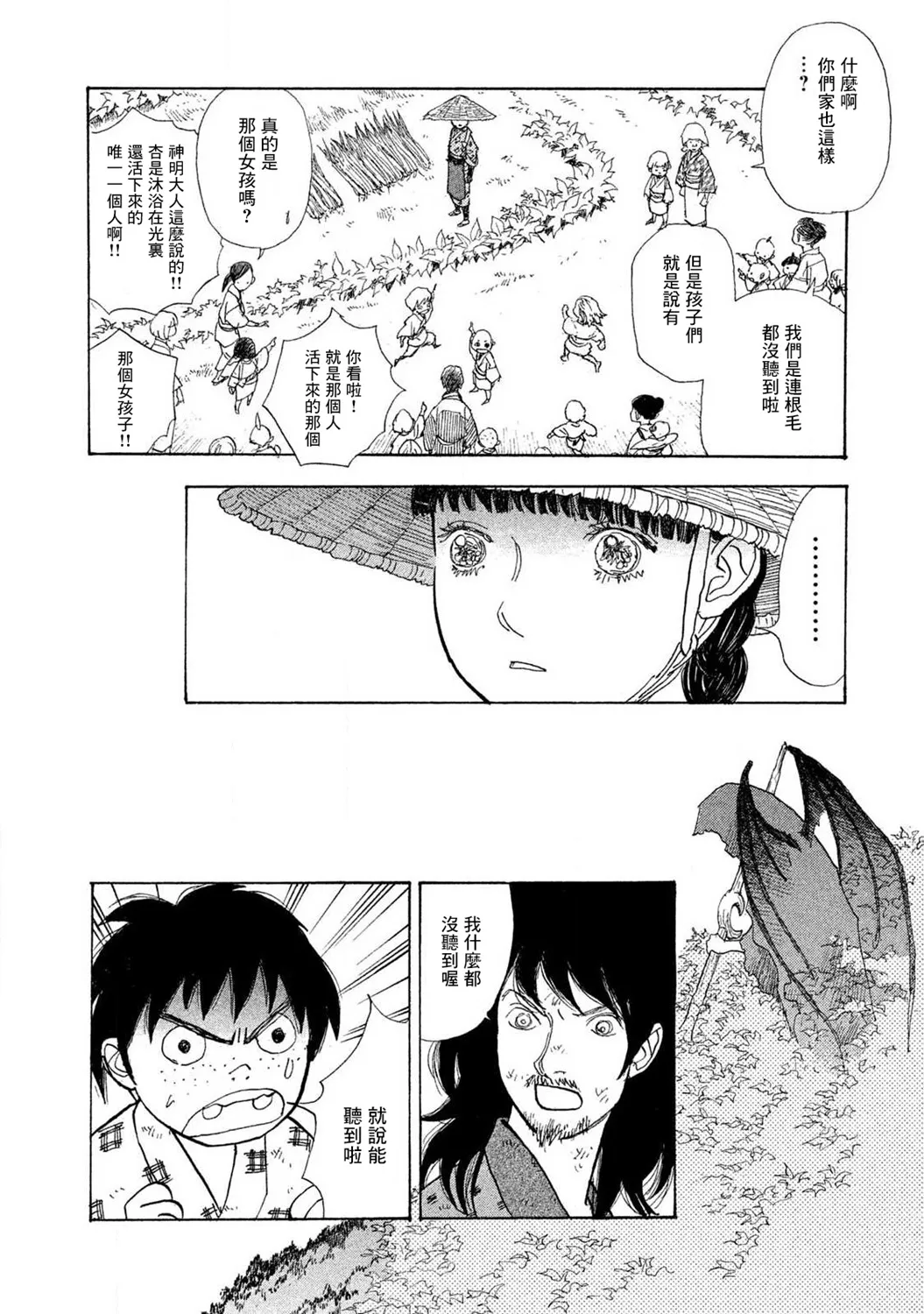 第59话 第26页
