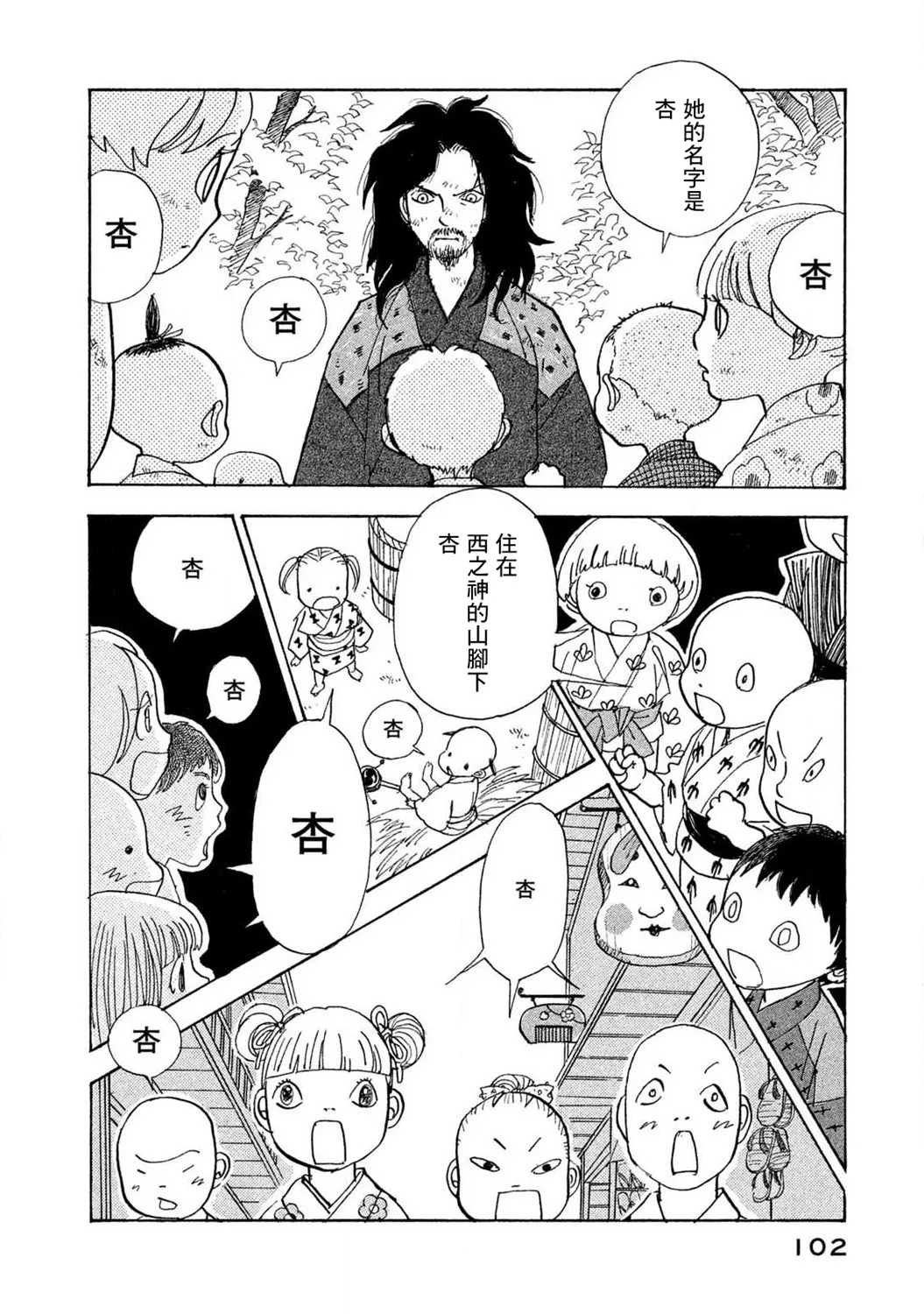 第59话 第28页