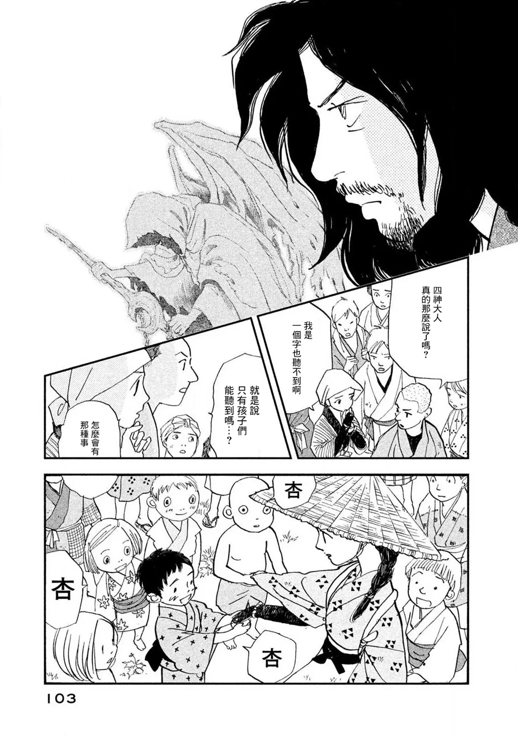 第59话 第29页