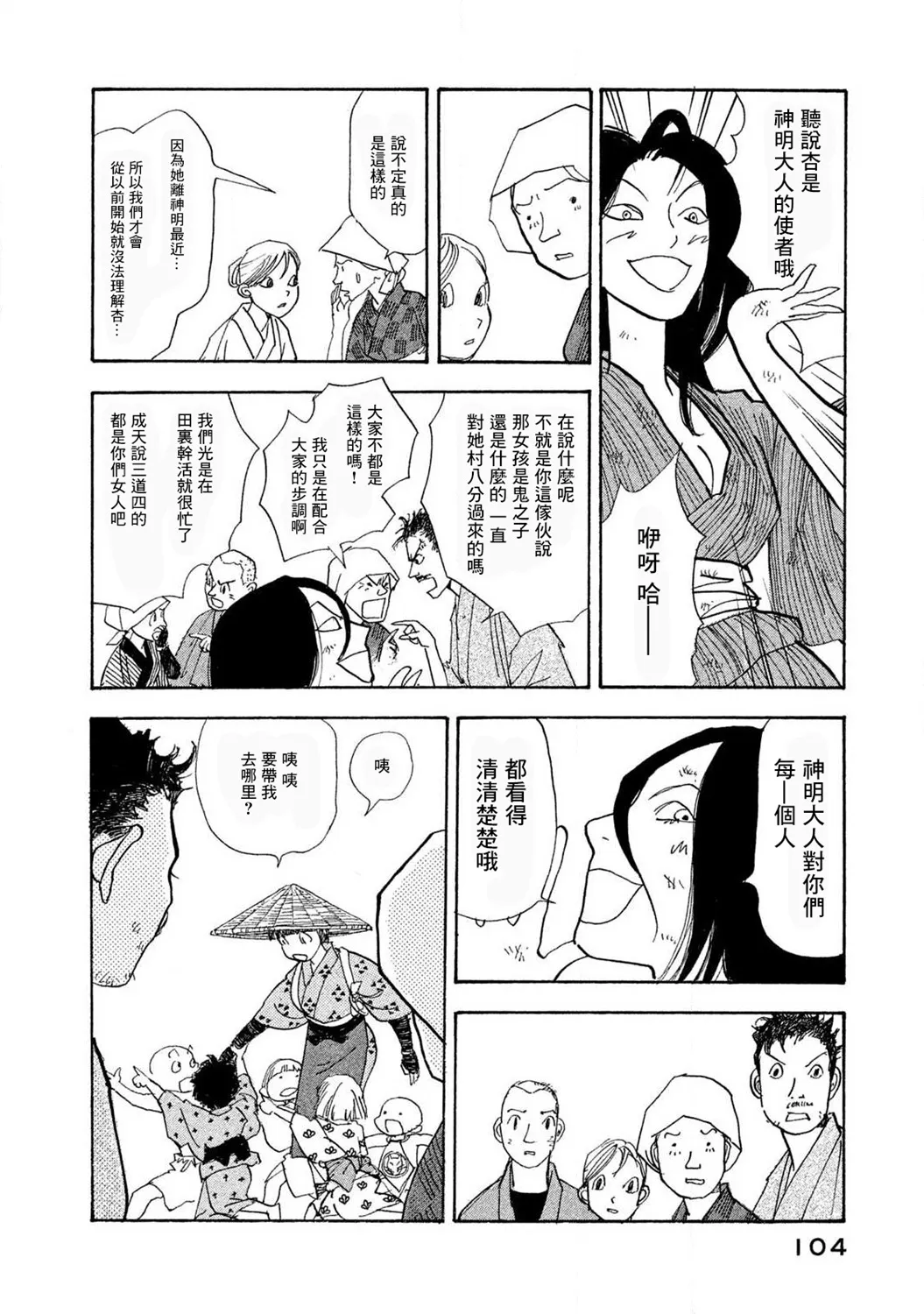 第59话 第30页