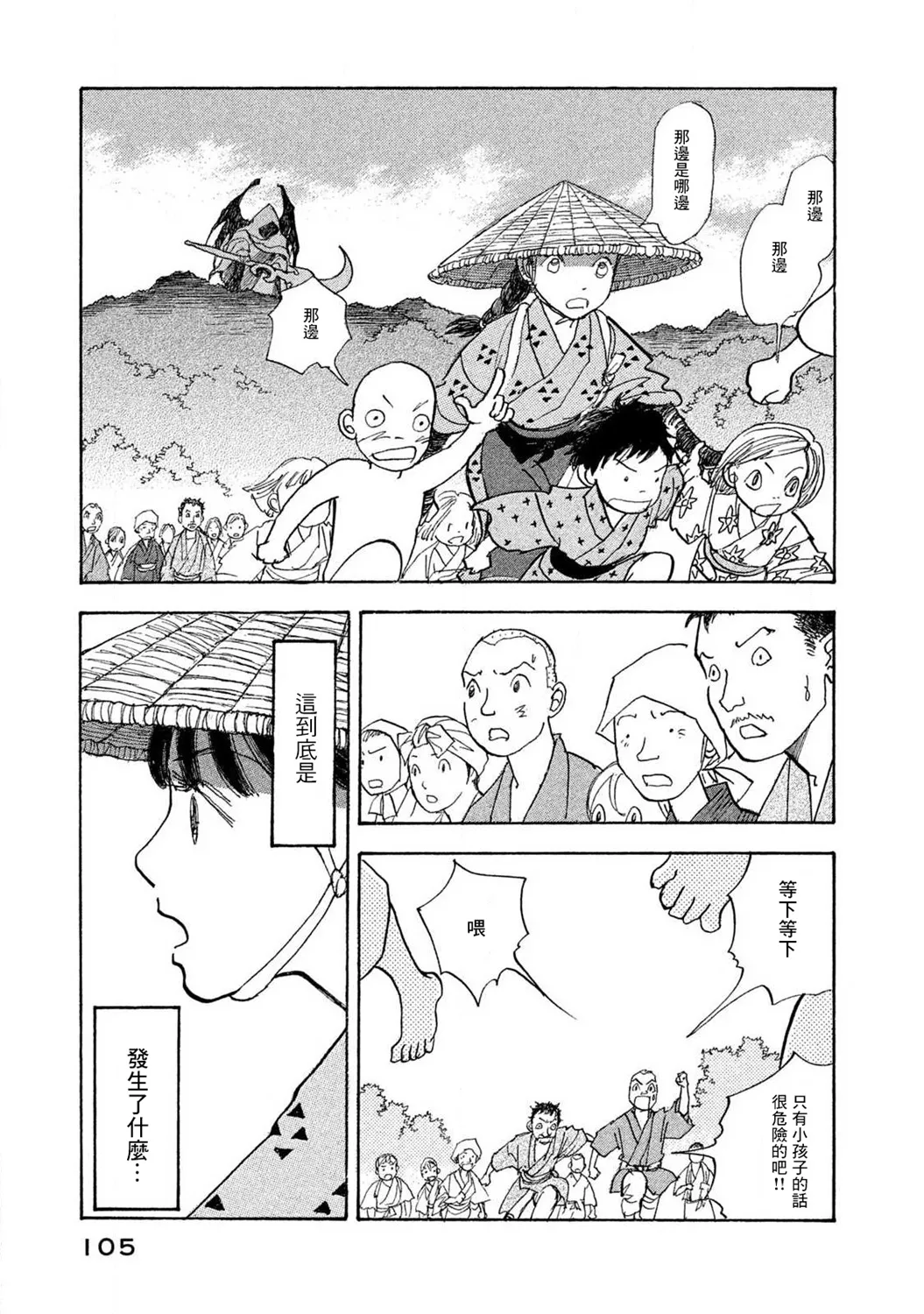 第59话 第31页