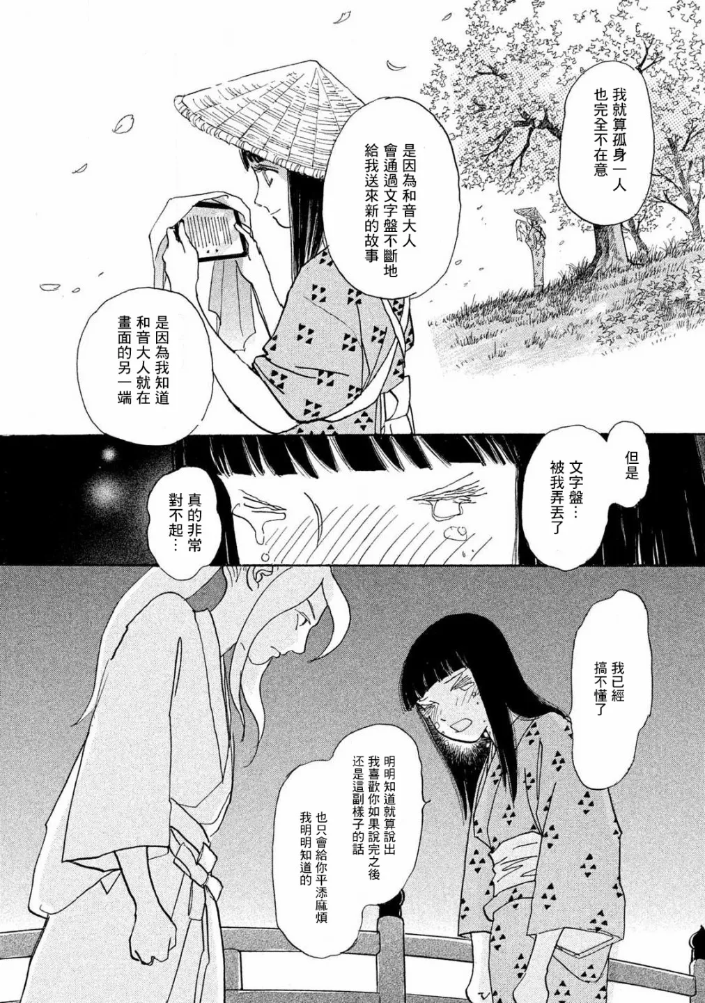 第58话 第18页