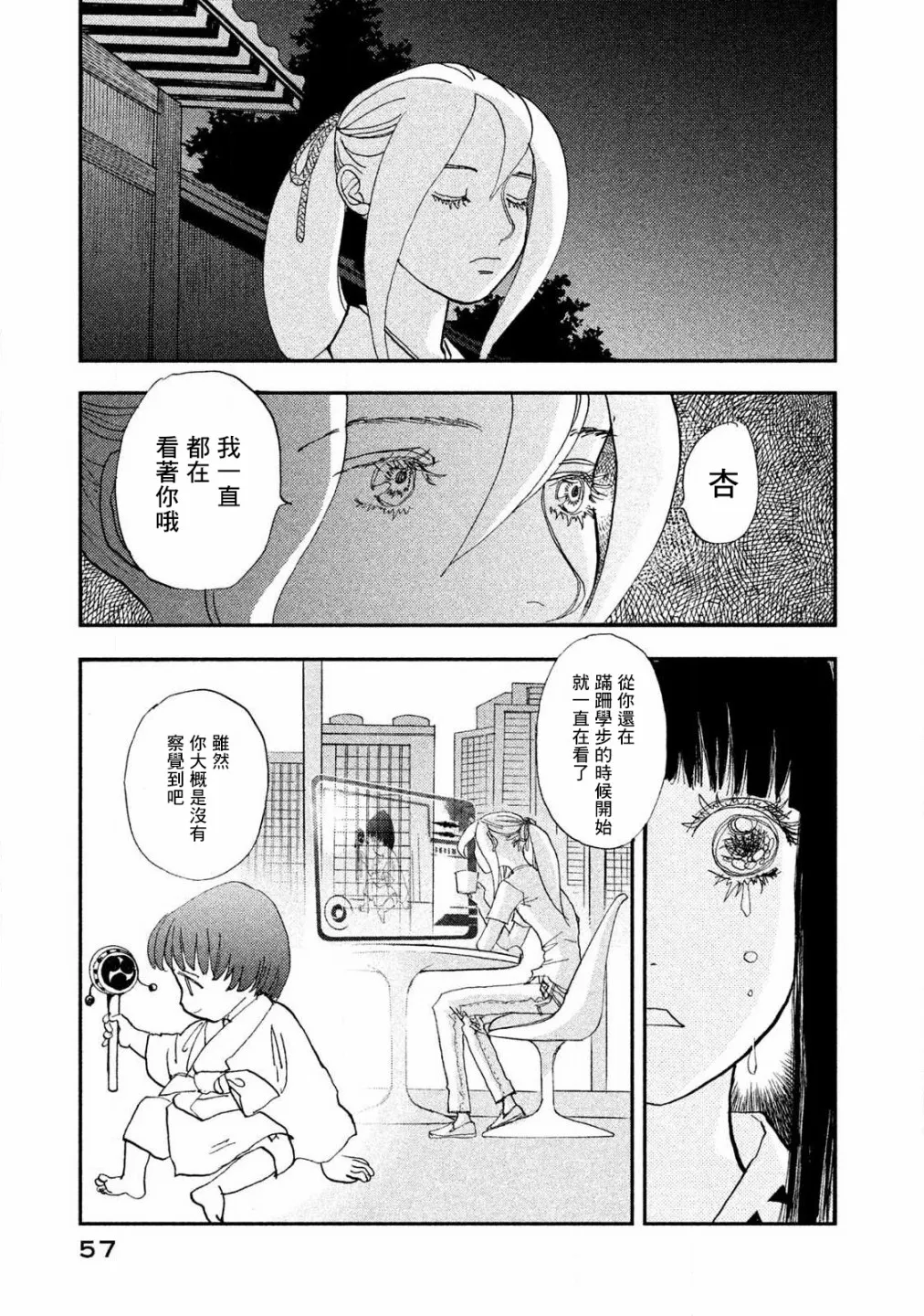 第58话 第19页