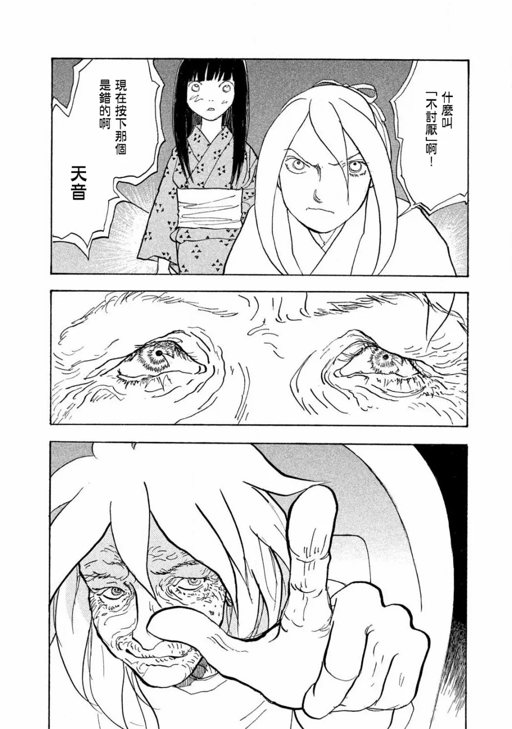 第58话 第26页