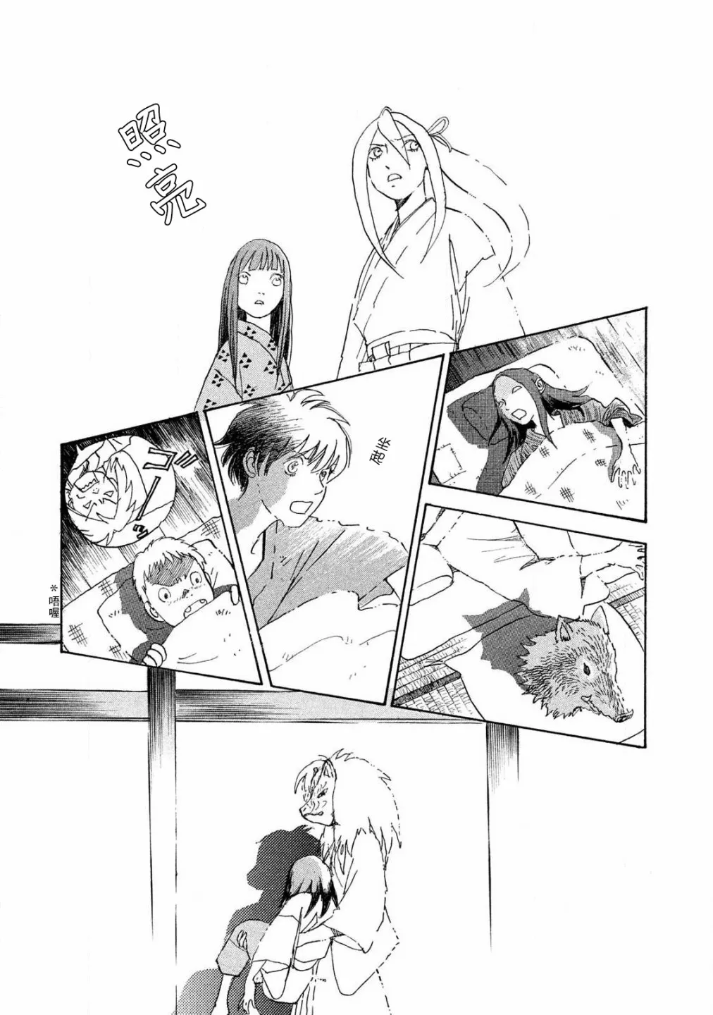 第58话 第29页