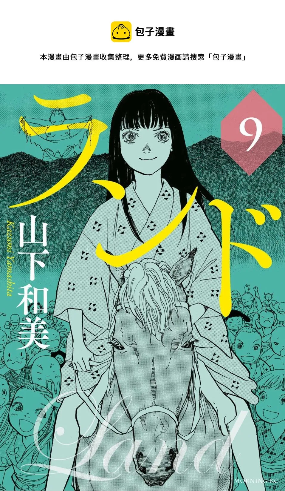 第57话 第1页