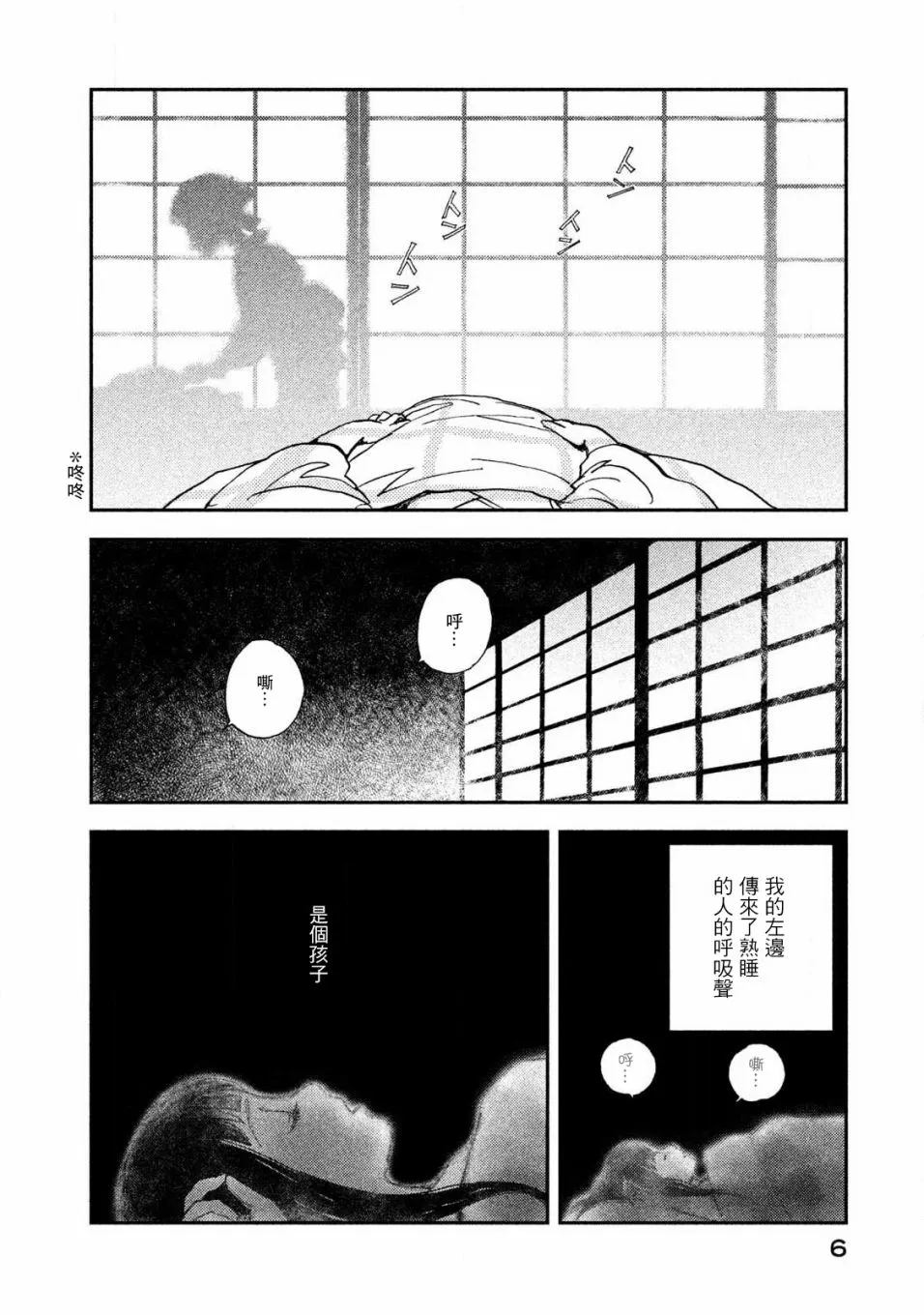 第57话 第8页
