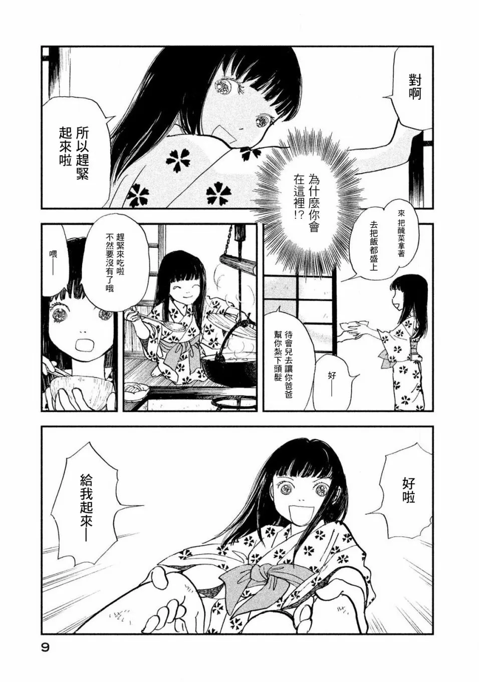 第57话 第11页