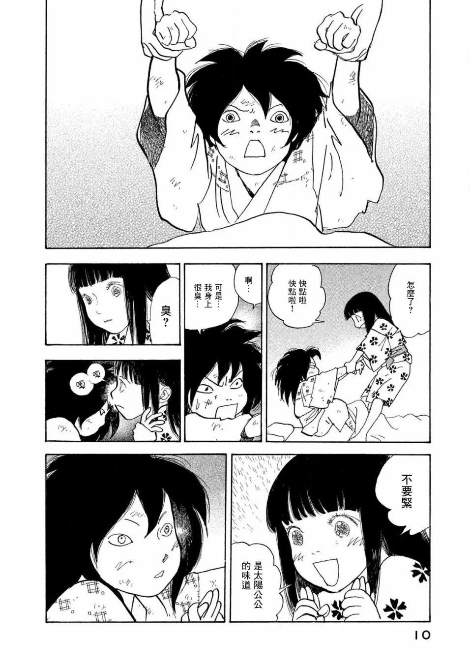 第57话 第12页