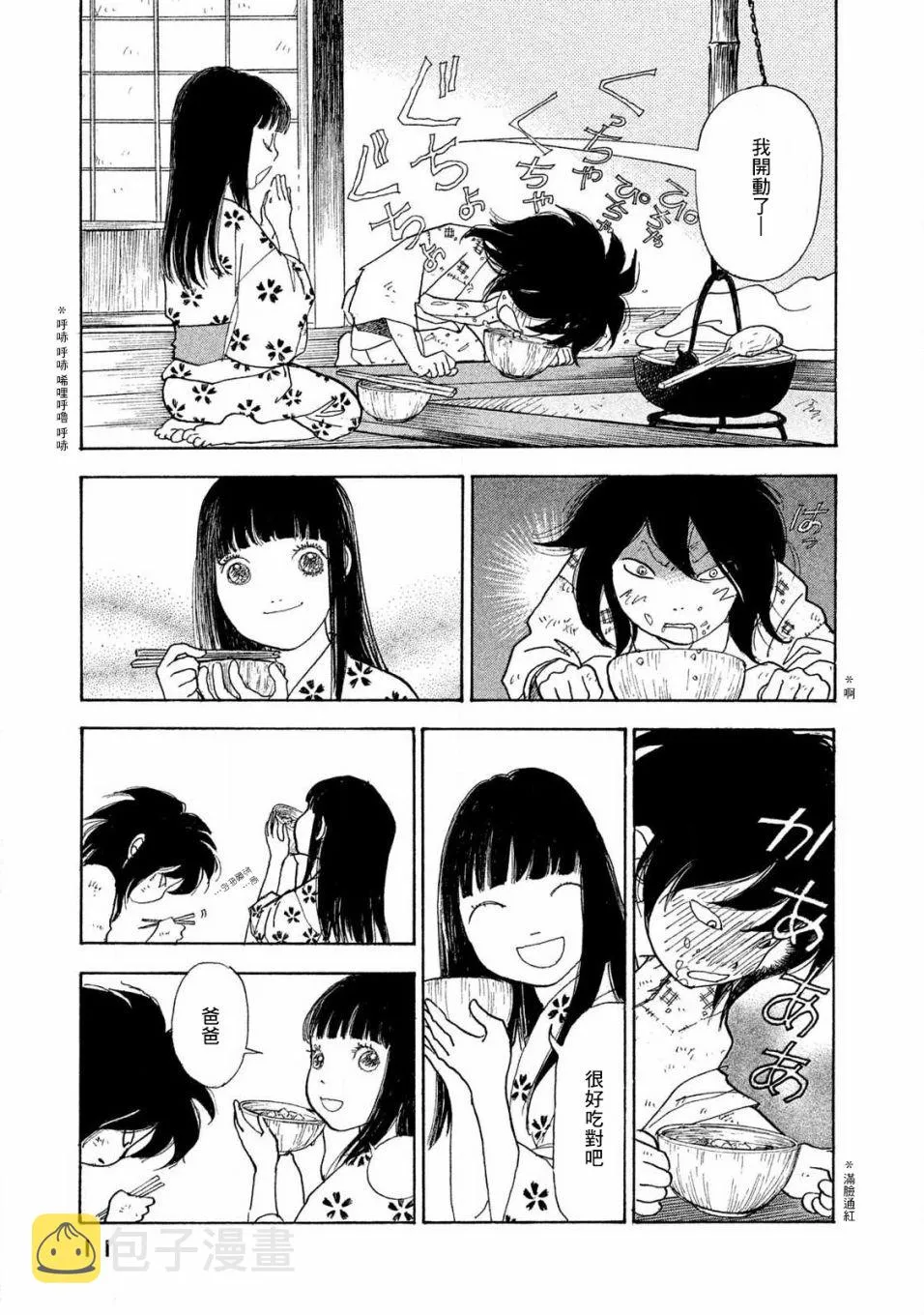 第57话 第13页