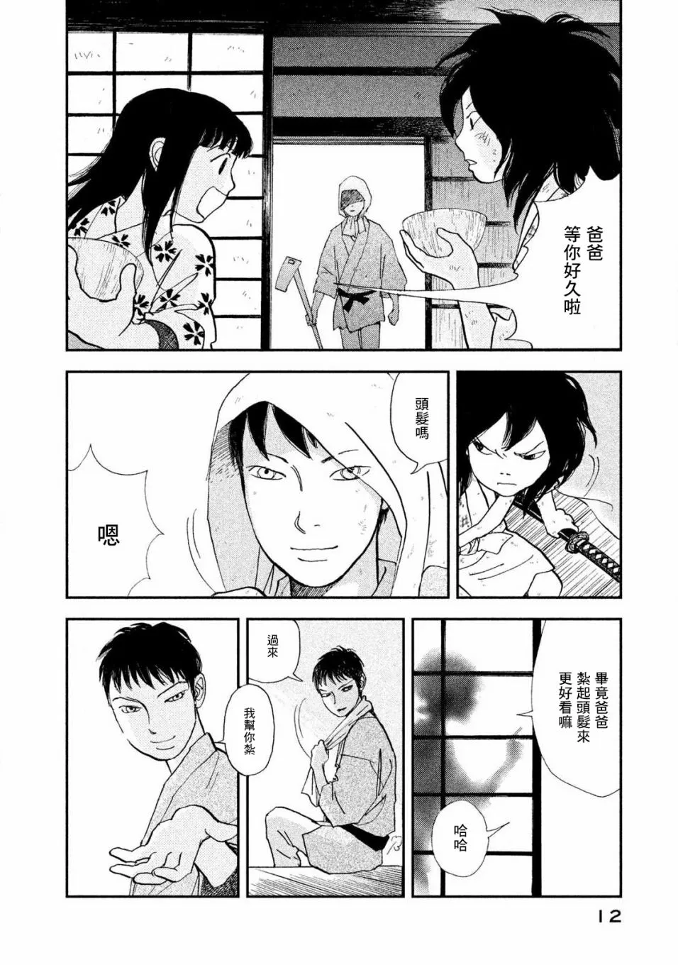 第57话 第14页