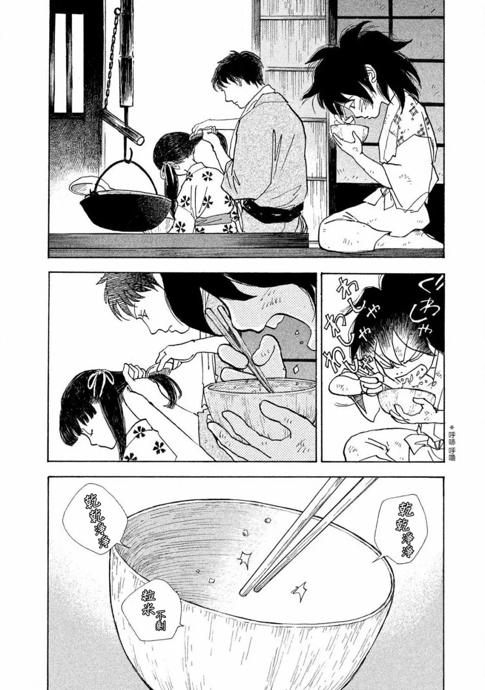 第57话 第16页