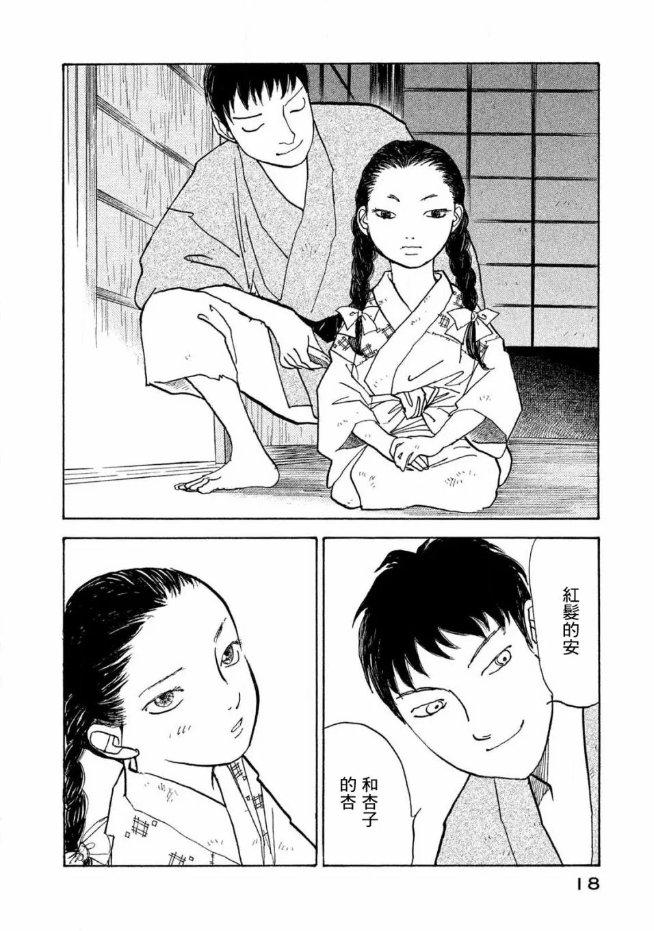 第57话 第20页