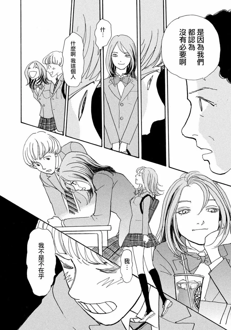 第54话 第29页