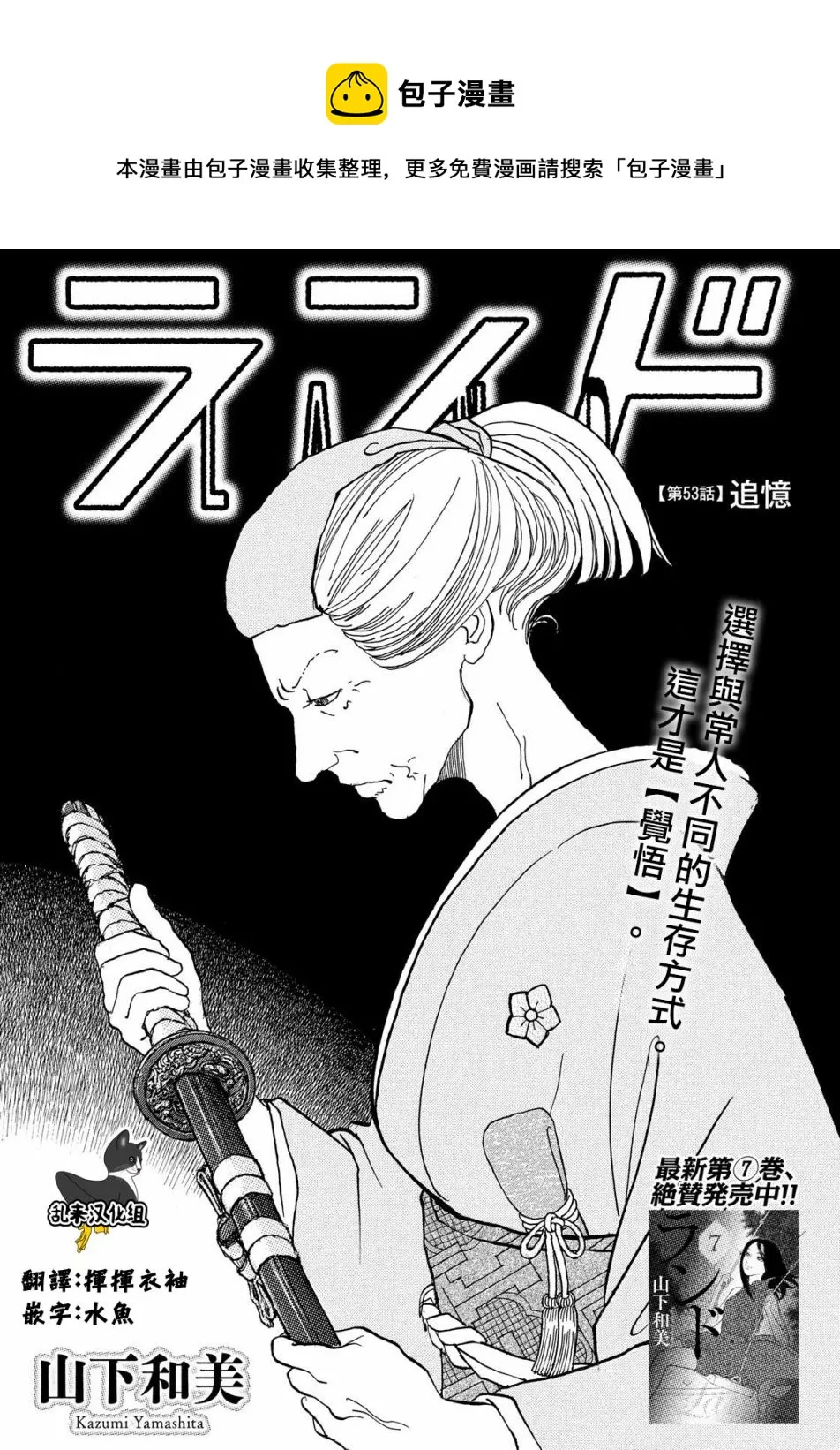 第53话 第1页