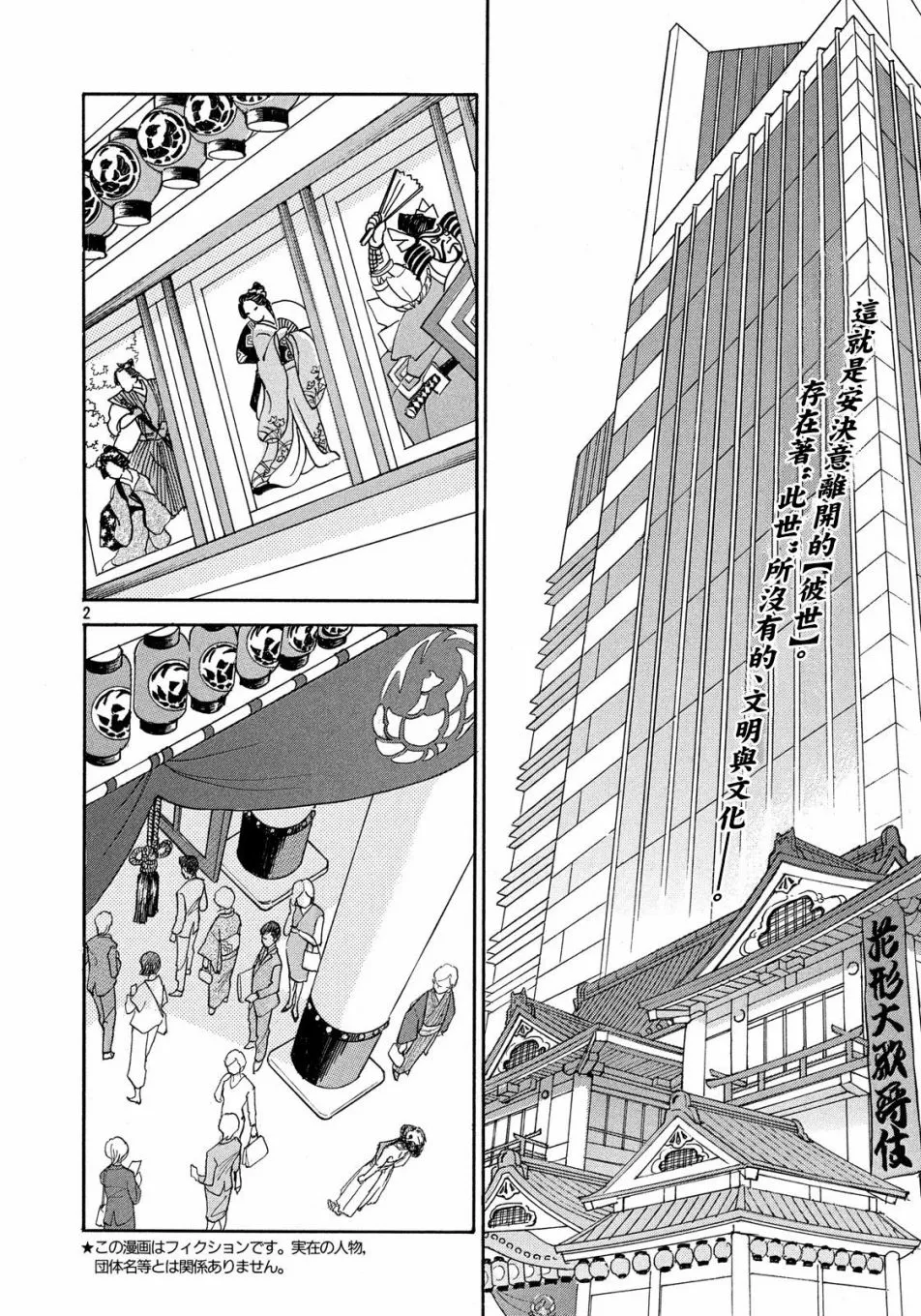 第53话 第2页