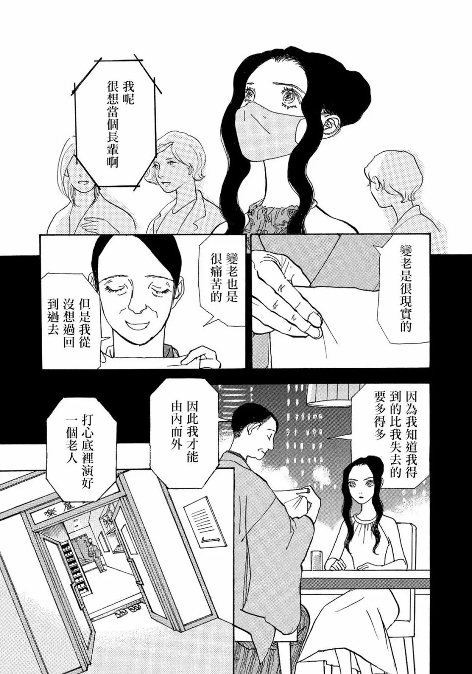 第53话 第3页